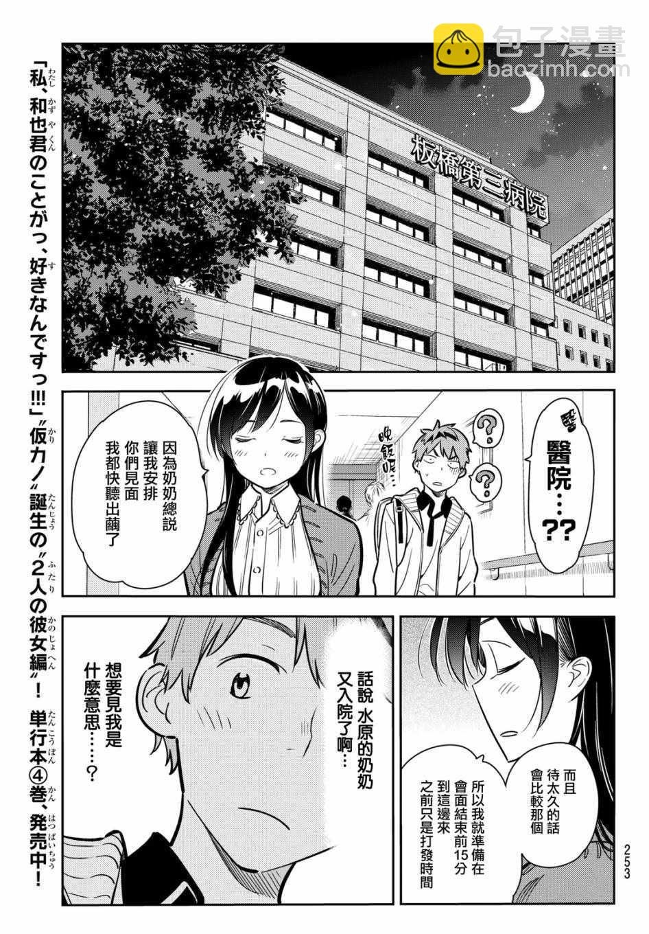 第57话