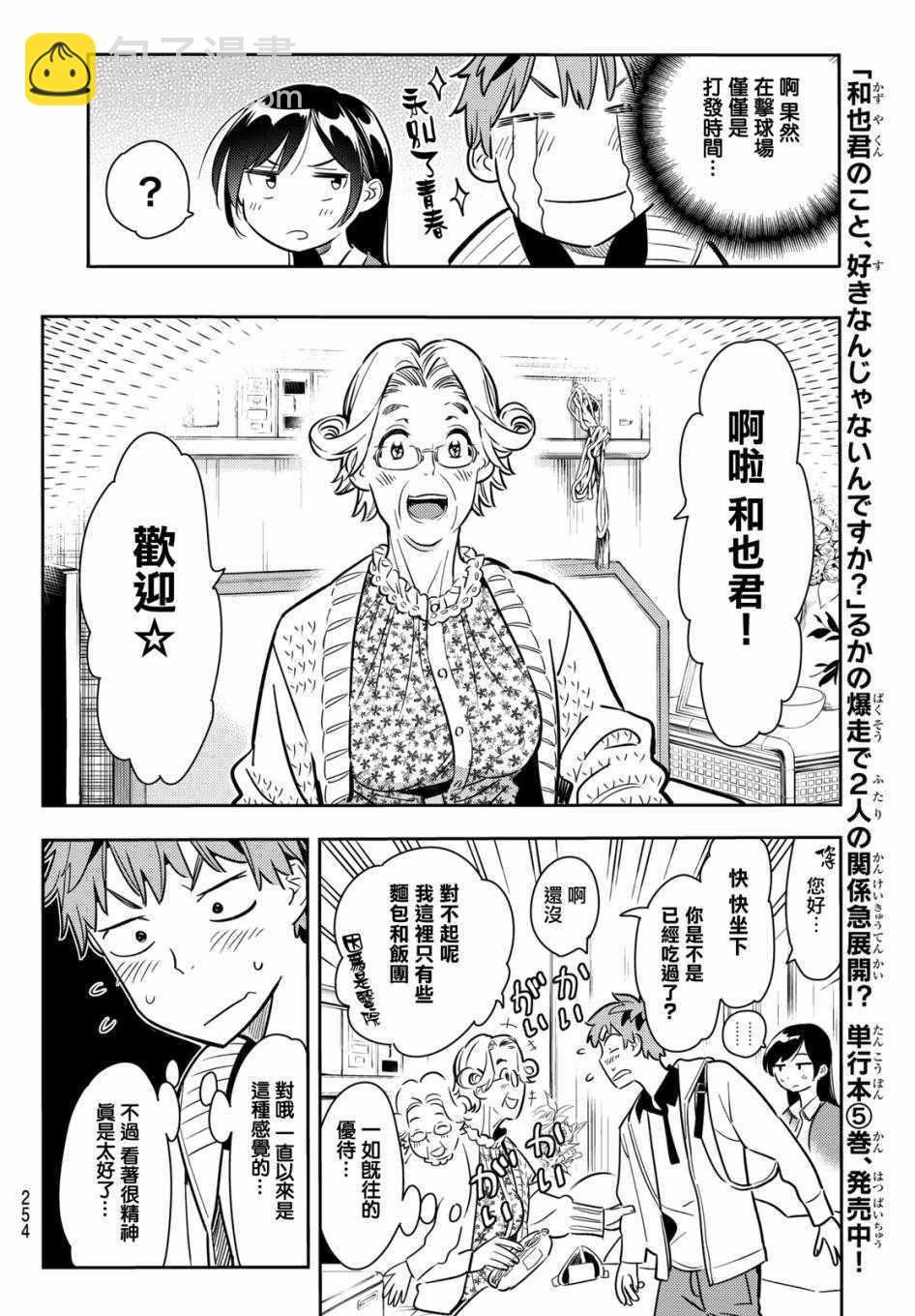 第57话
