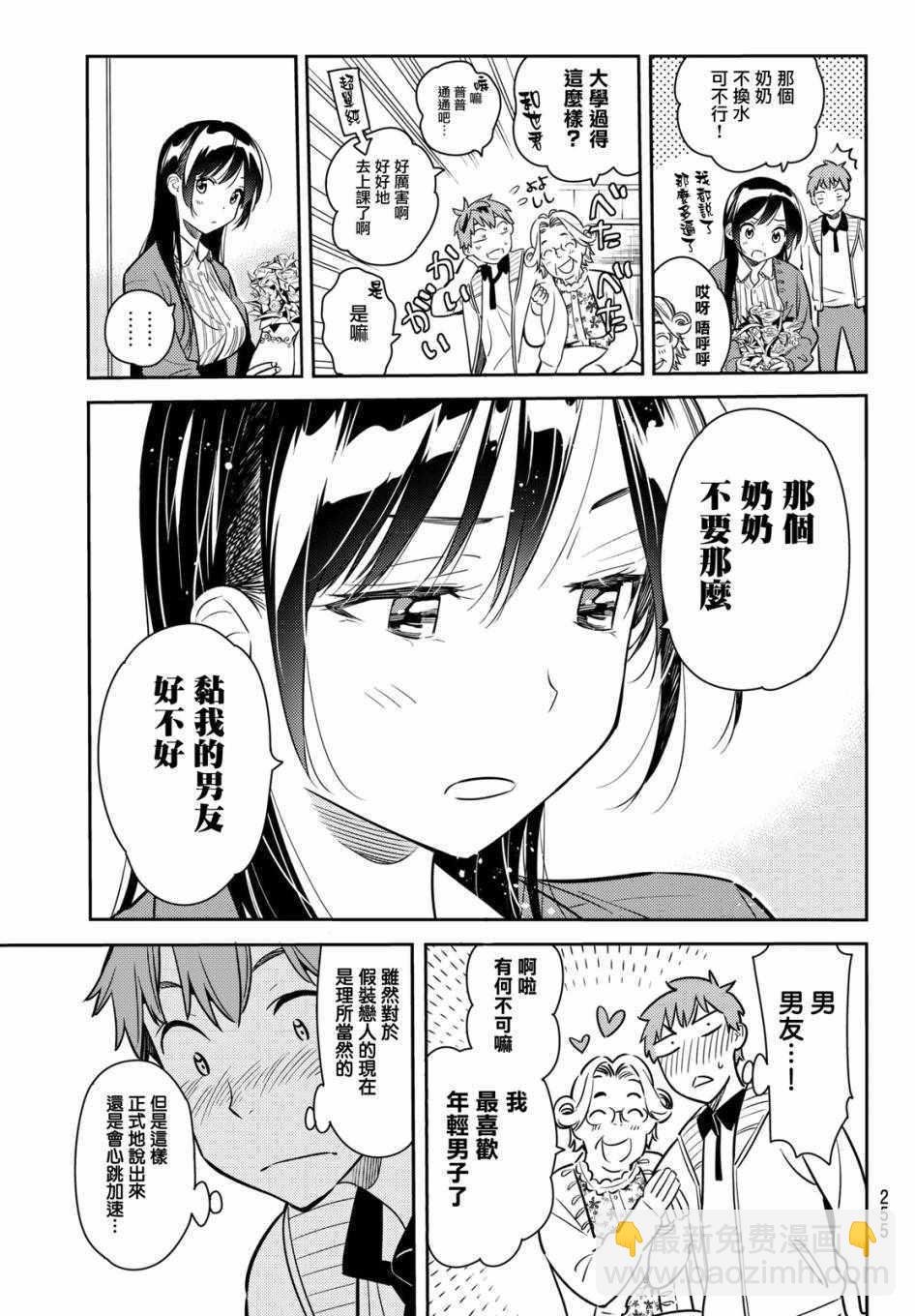 第57话