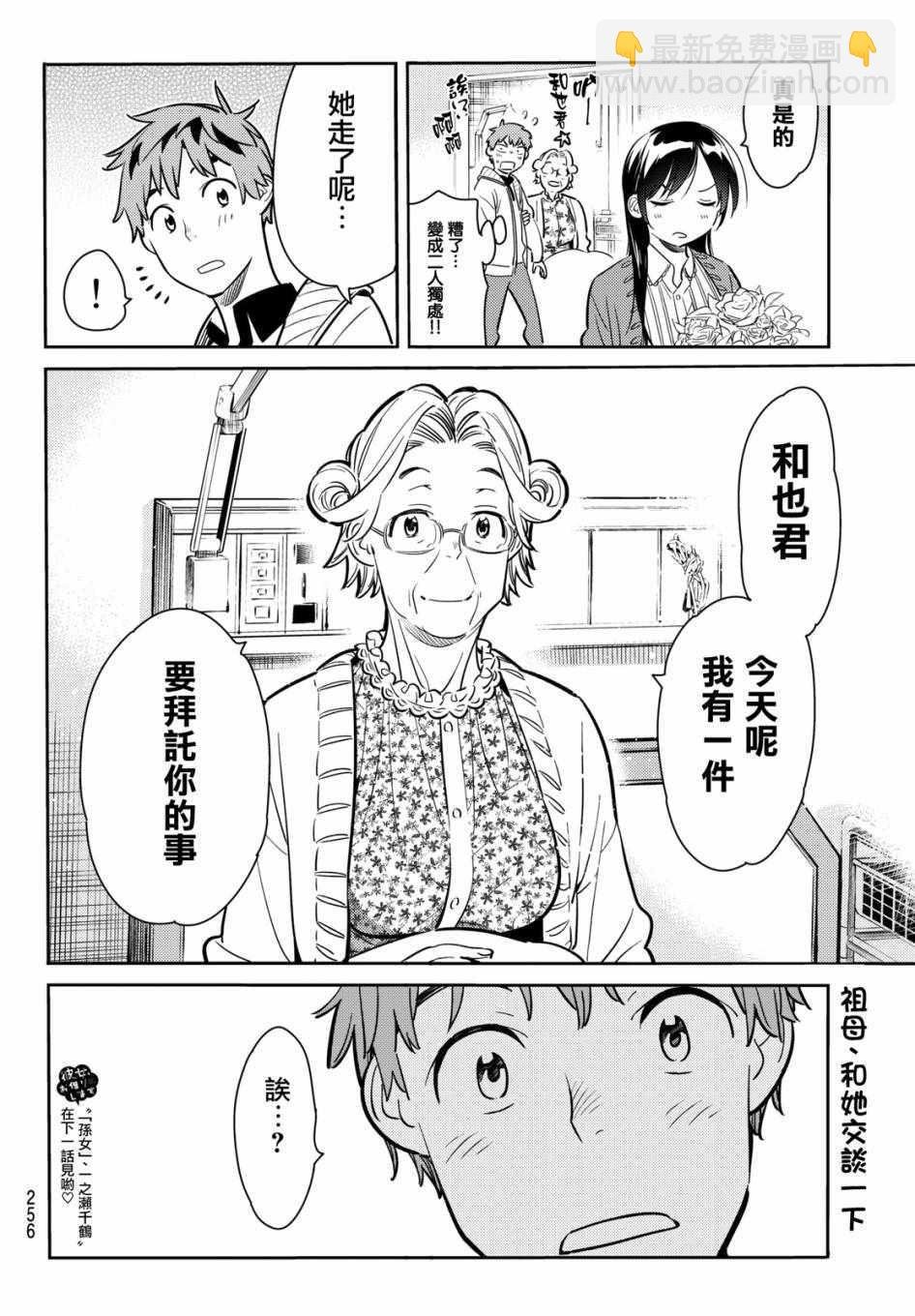 第57话