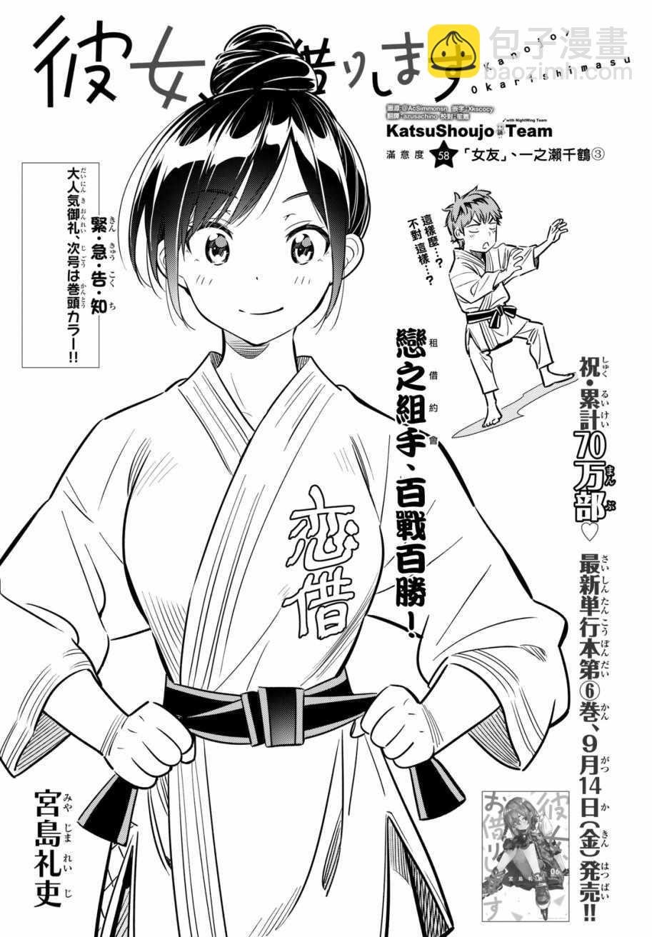 第58话