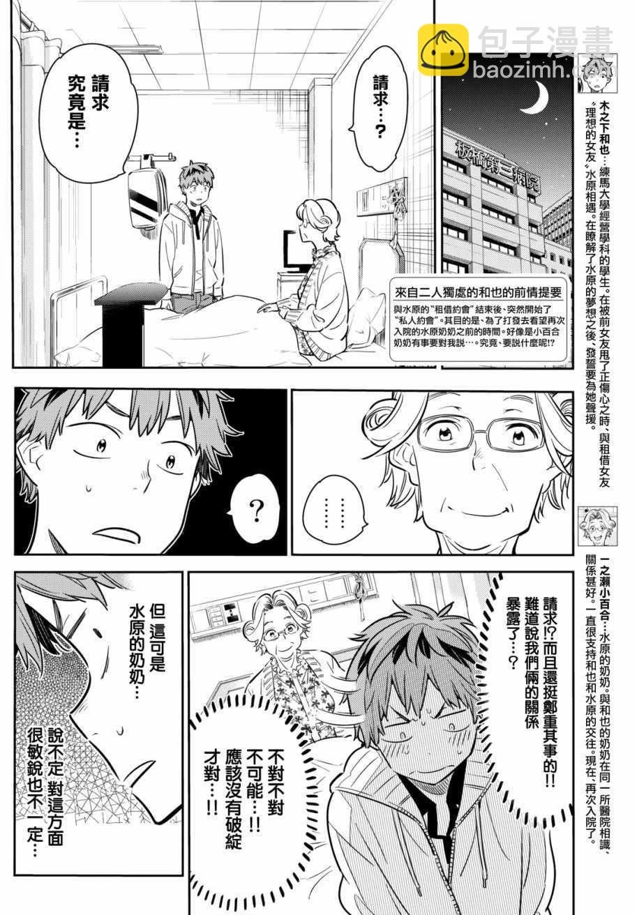 第58话