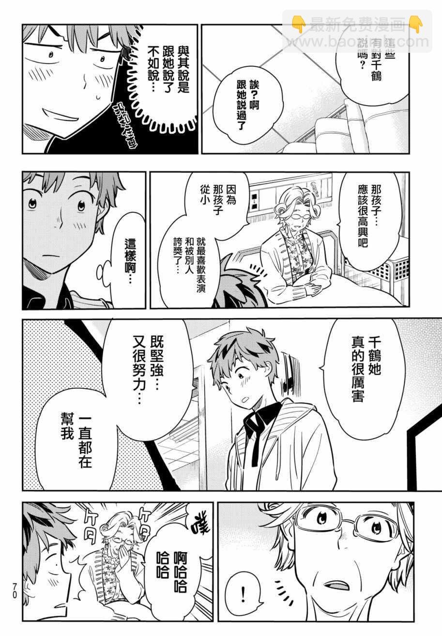 第58话