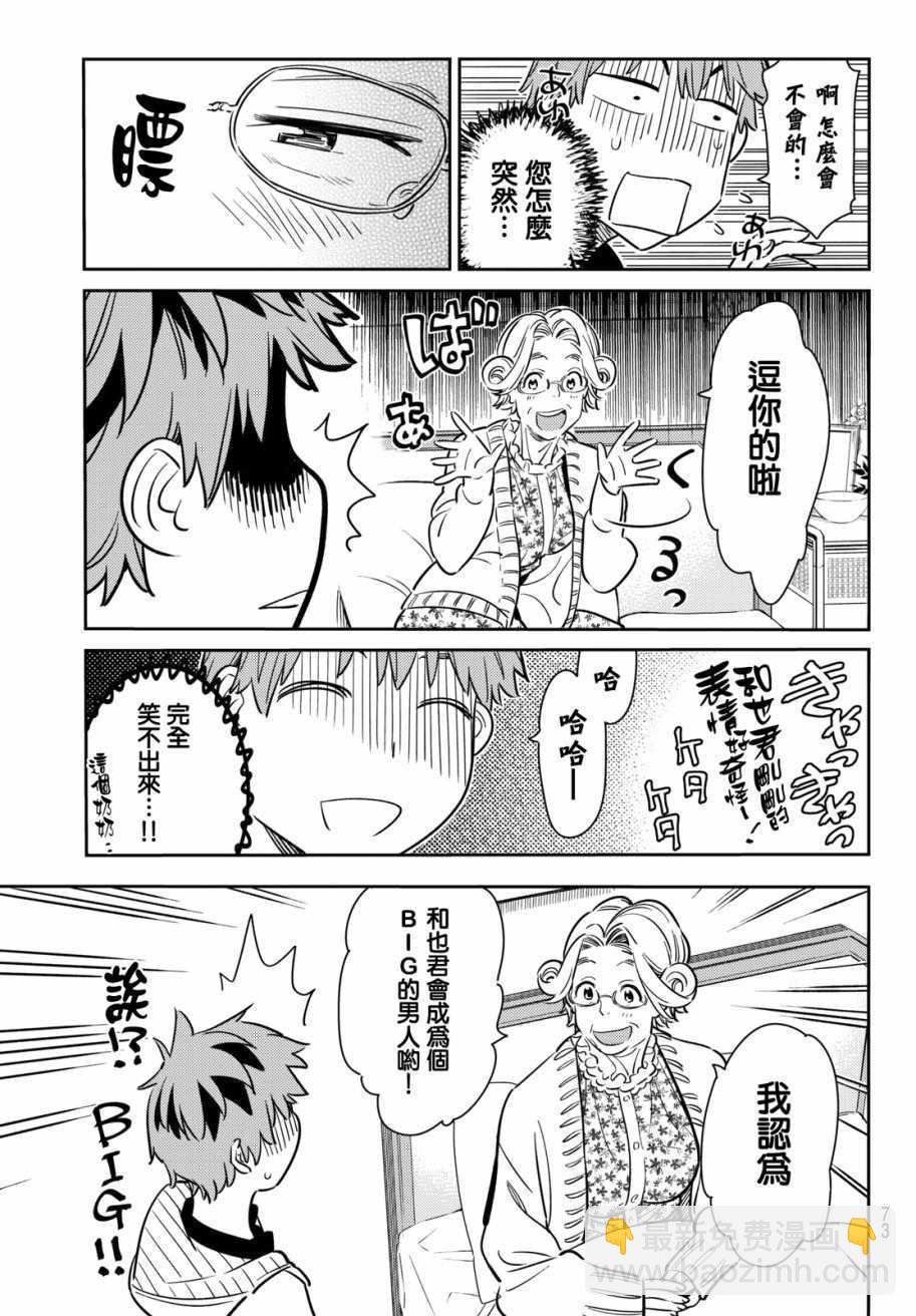 第58话