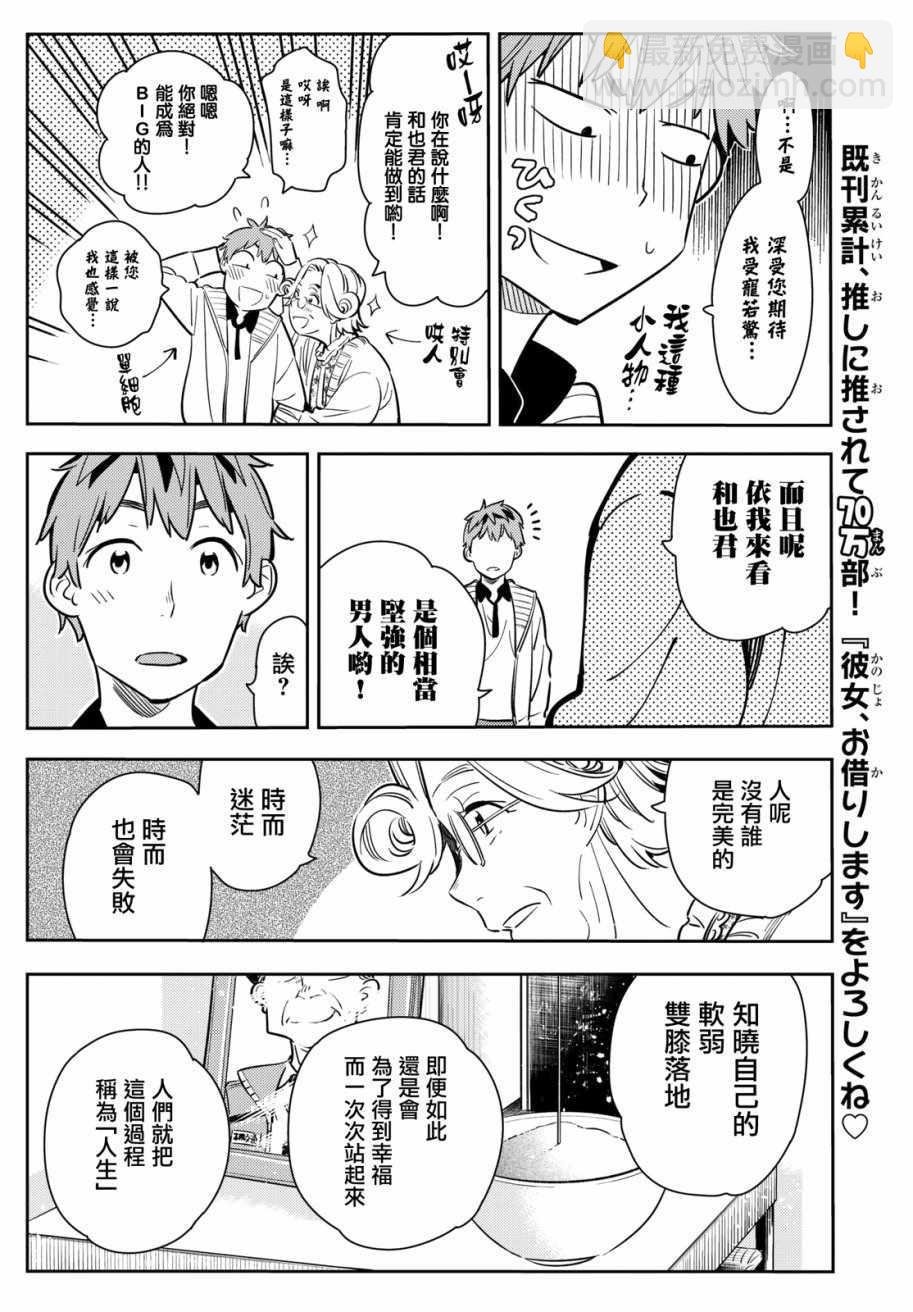 第58话