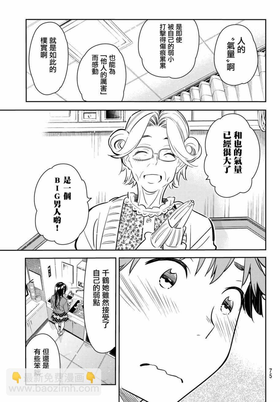 第58话