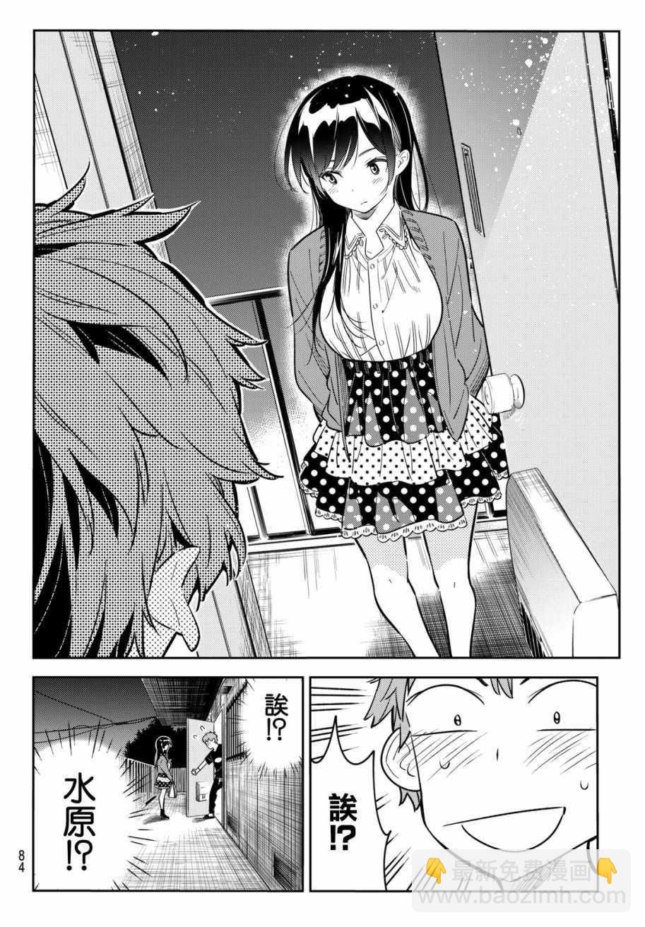 第58话