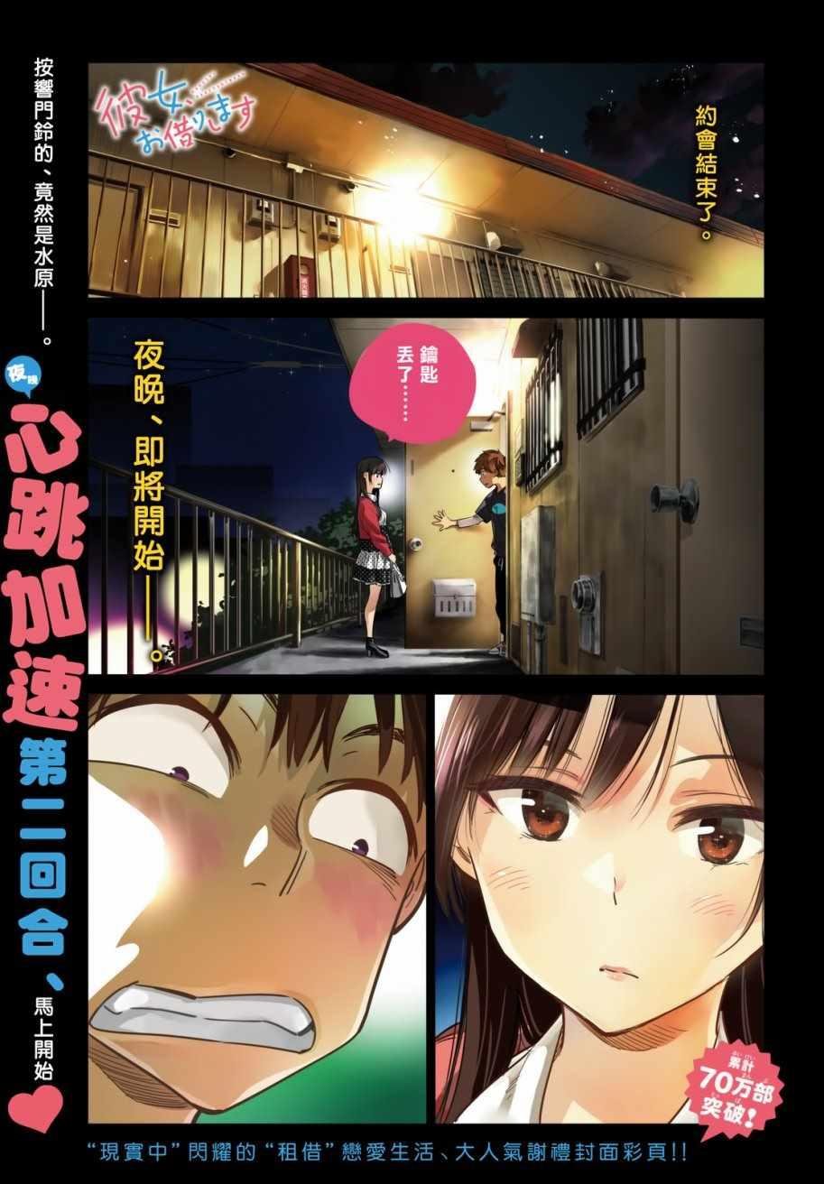 第59话