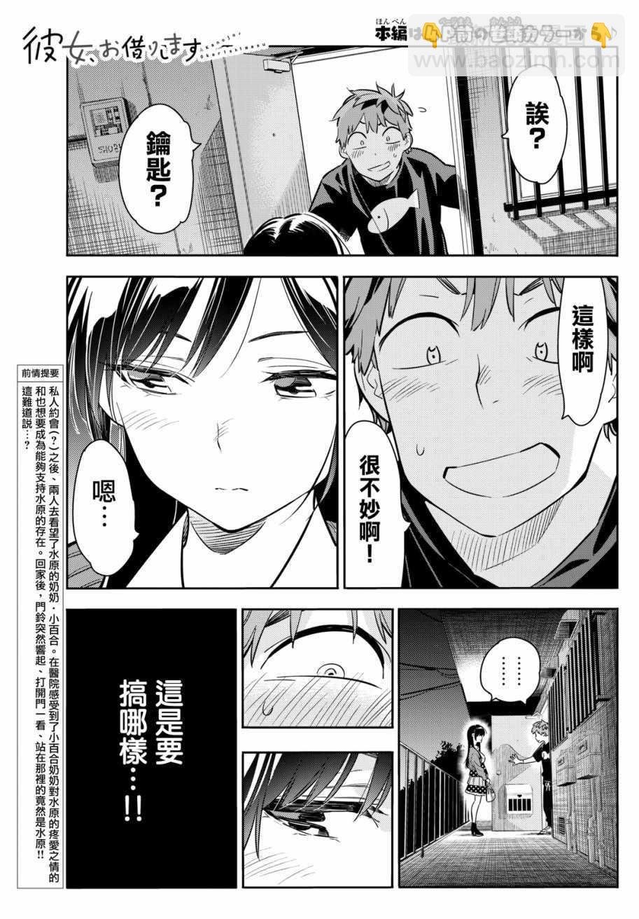 第59话