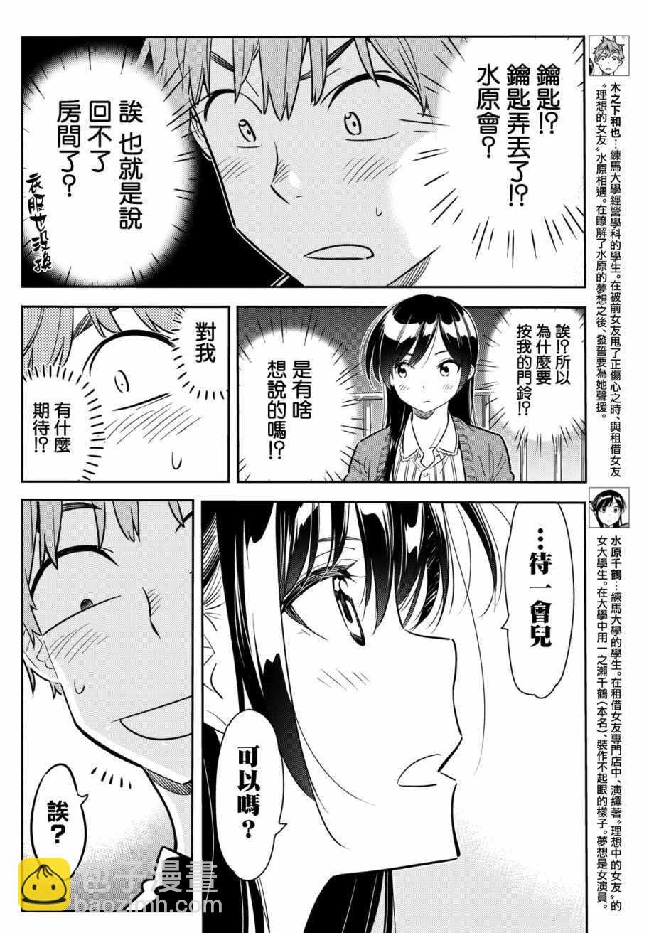 第59话