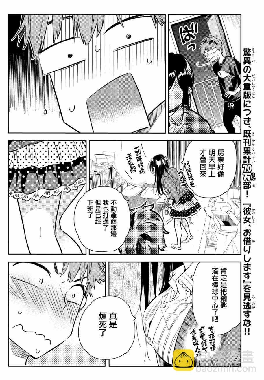 第59话