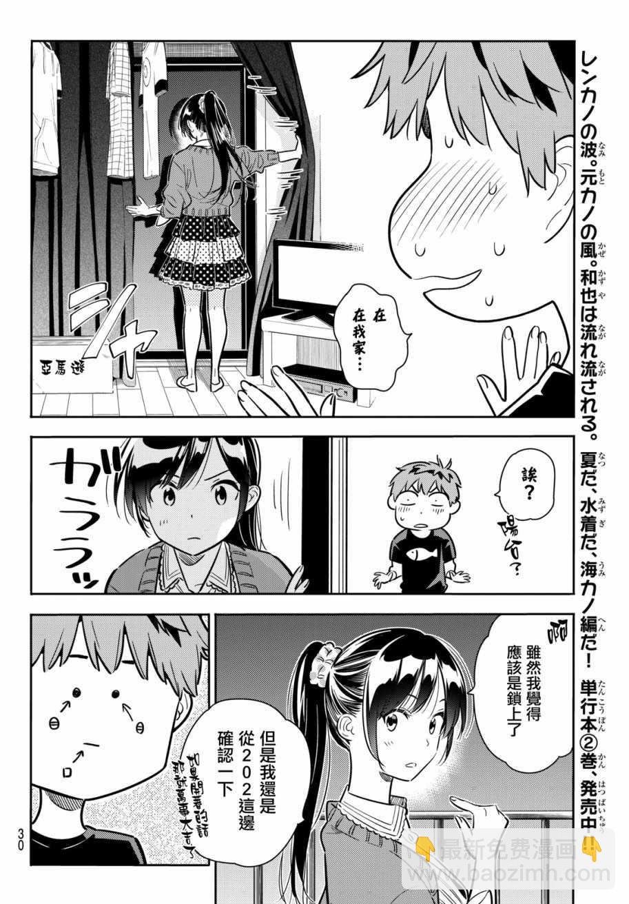 第59话