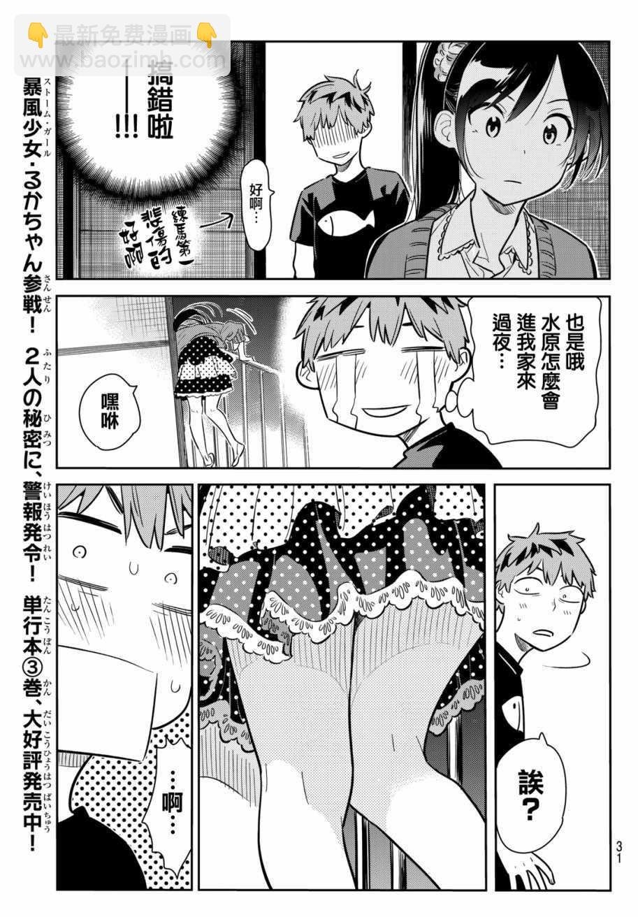 第59话