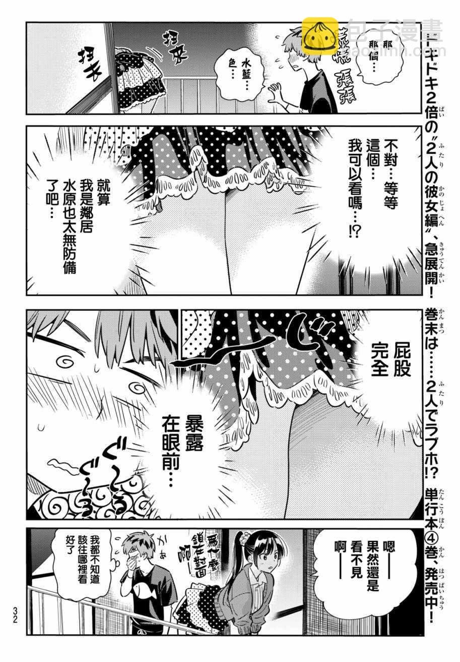 第59话