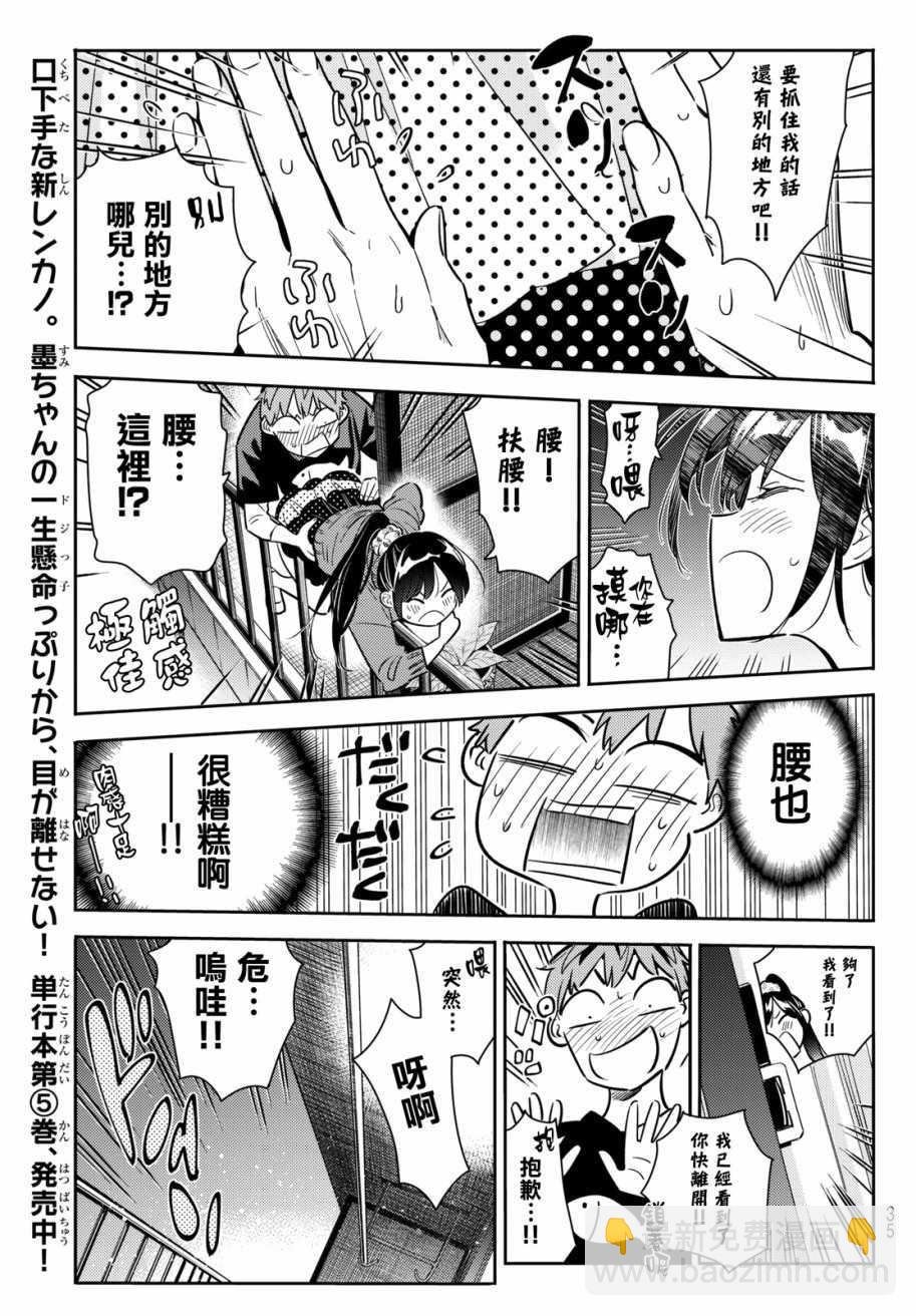 第59话