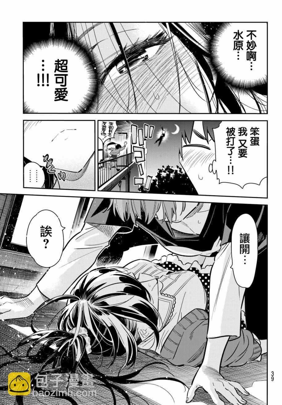 第59话