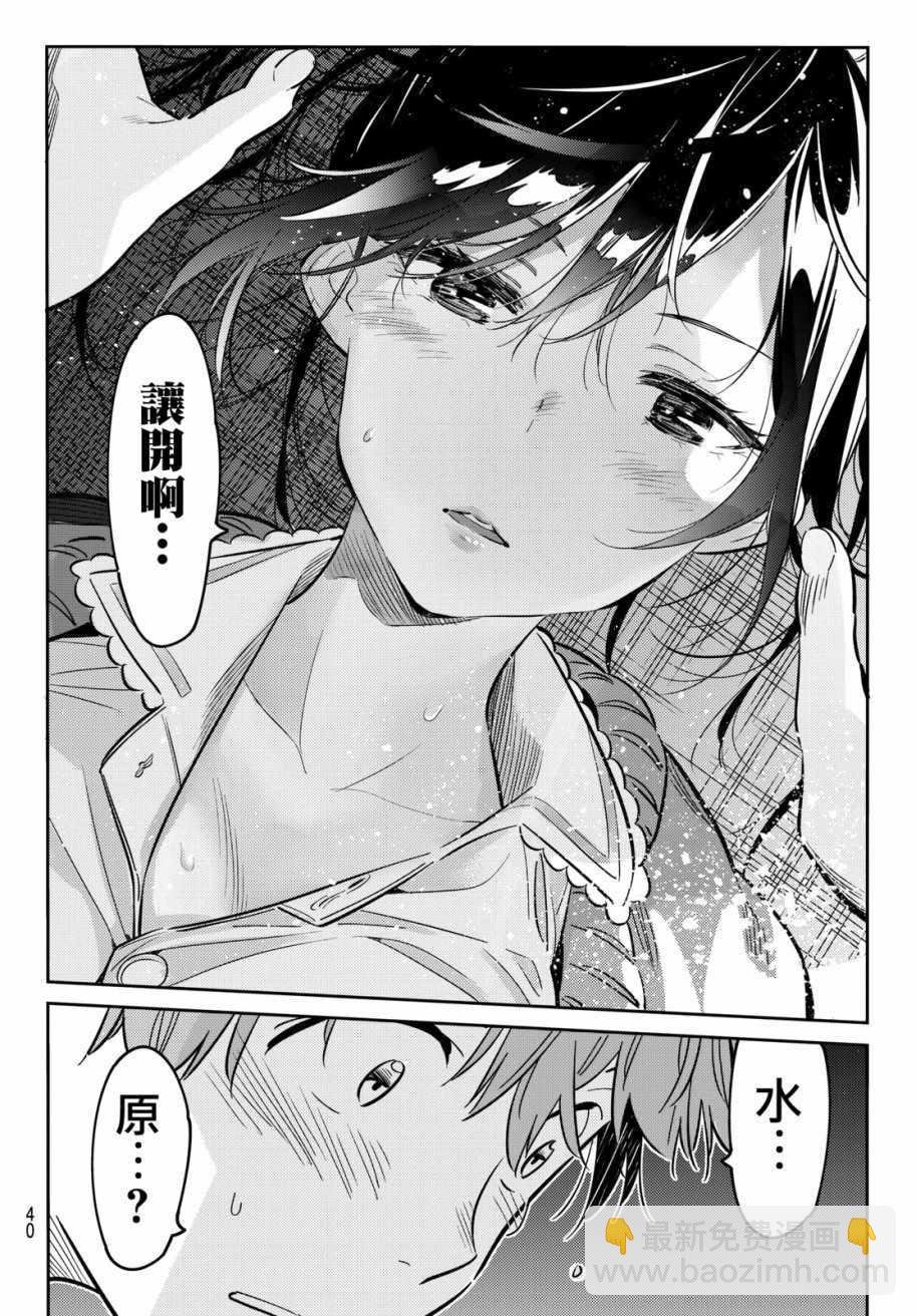 第59话