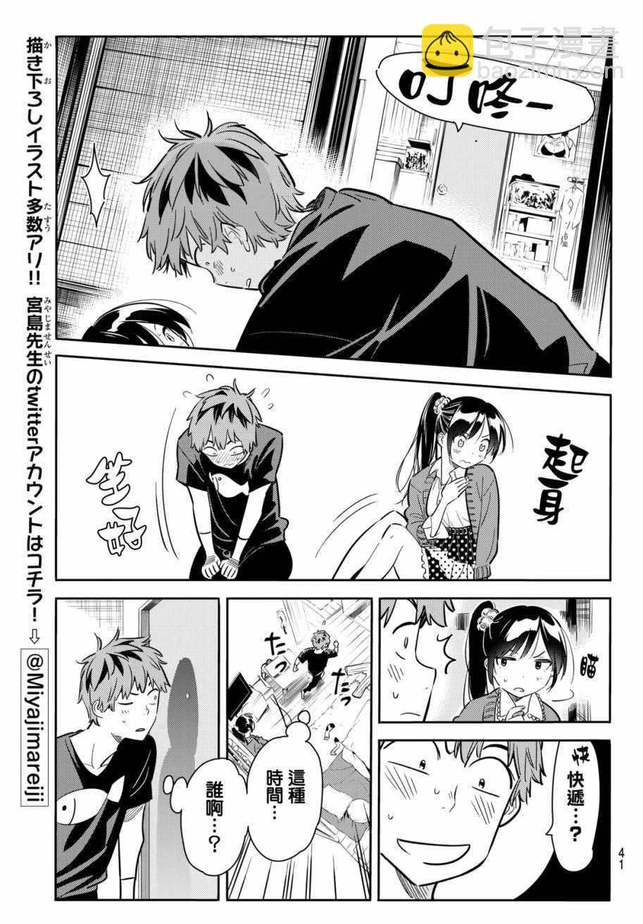 第59话