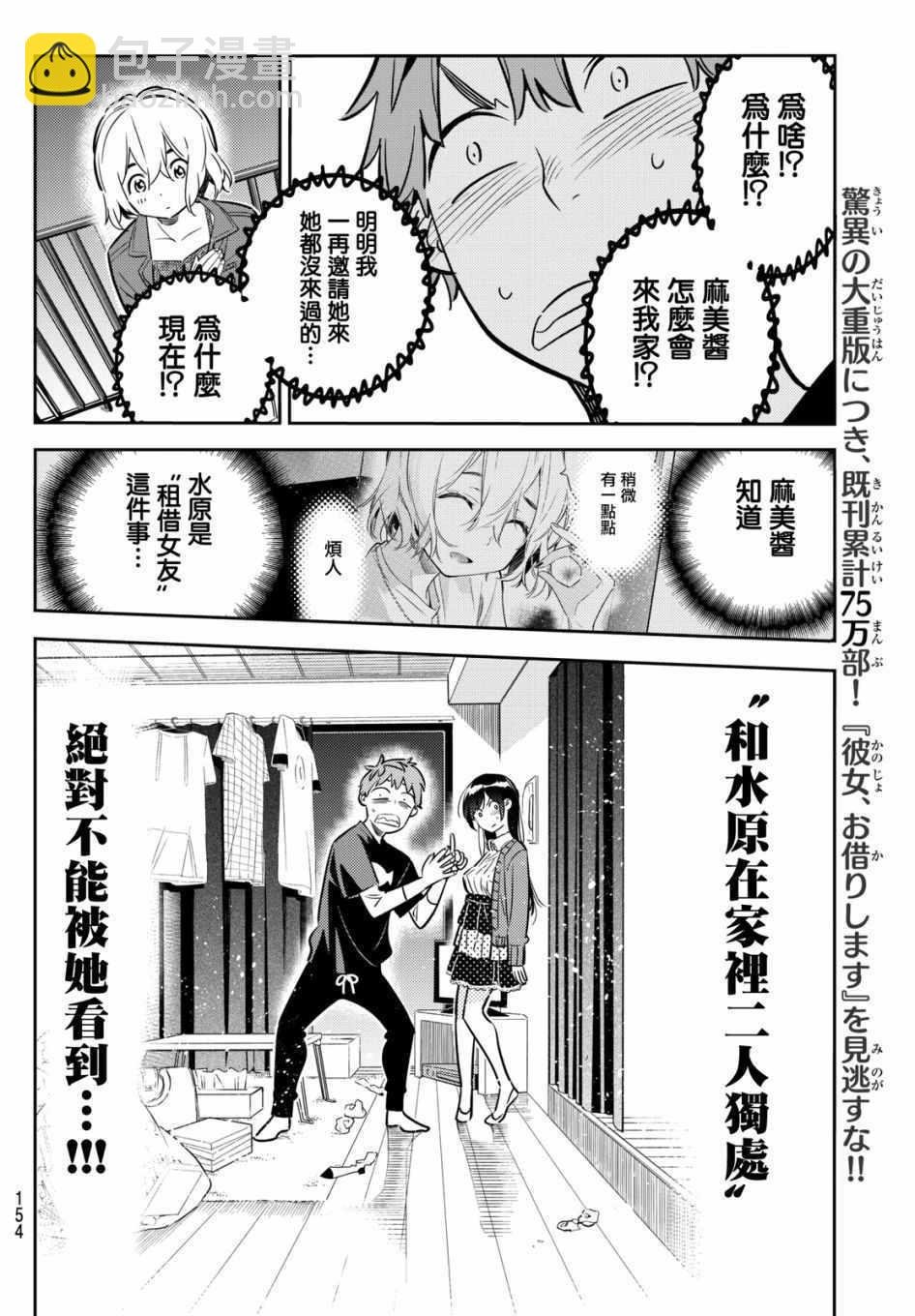 第60话
