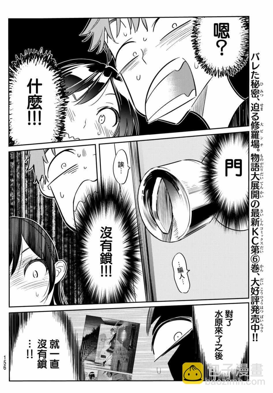 第60话