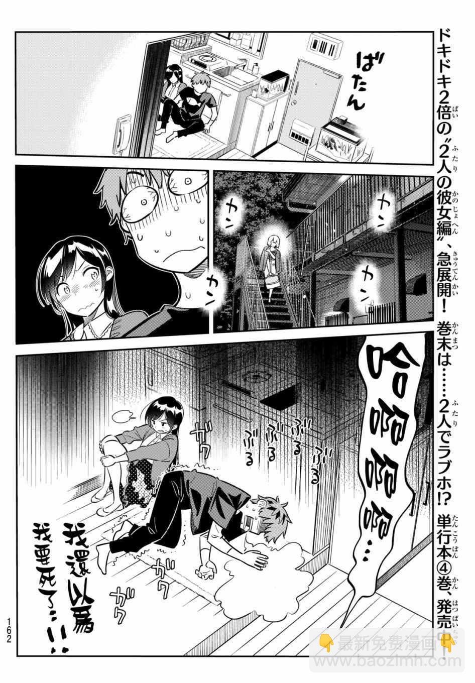 第60话