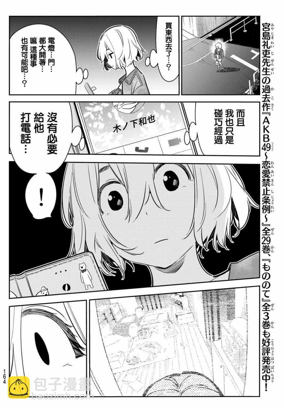 第60话