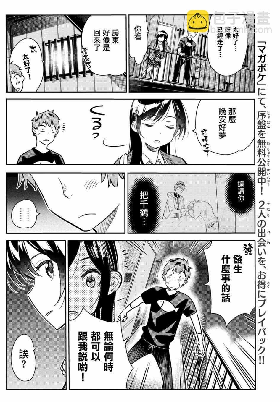 第60话
