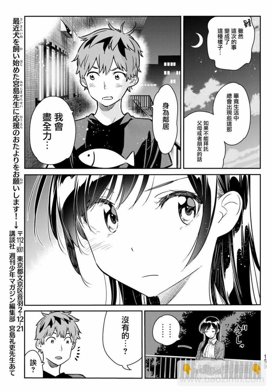 第60话