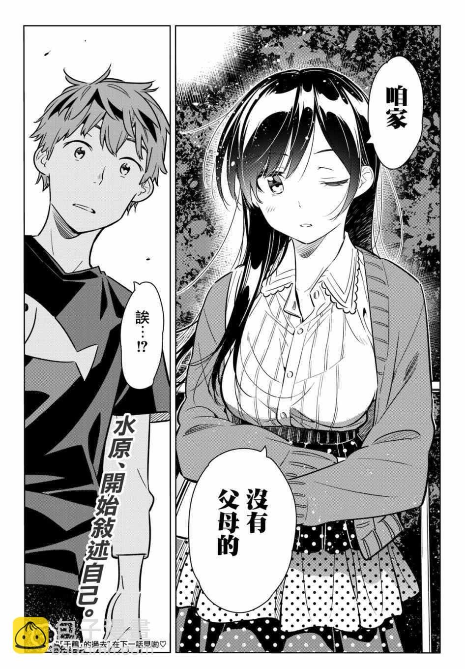 第60话