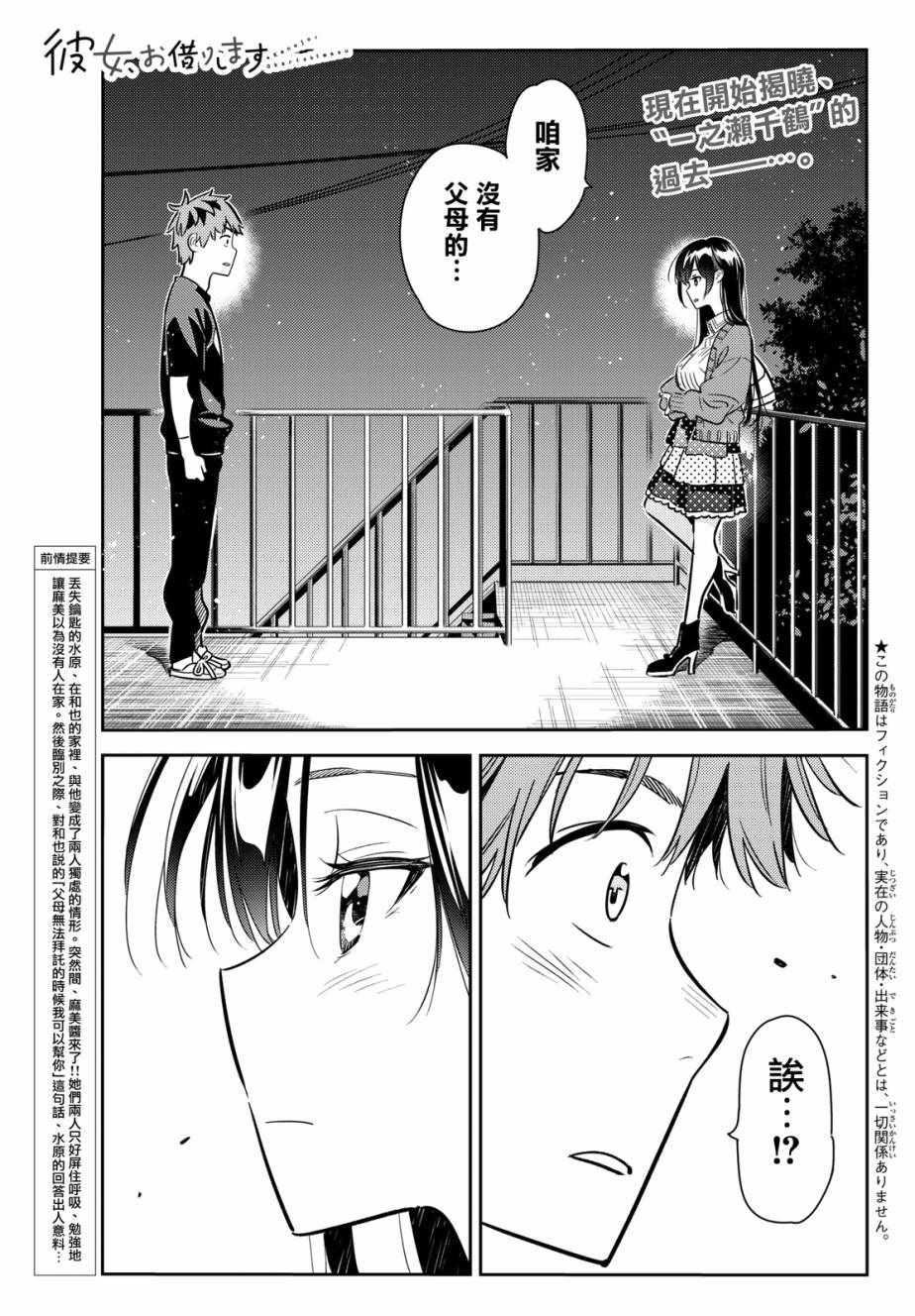 第61话