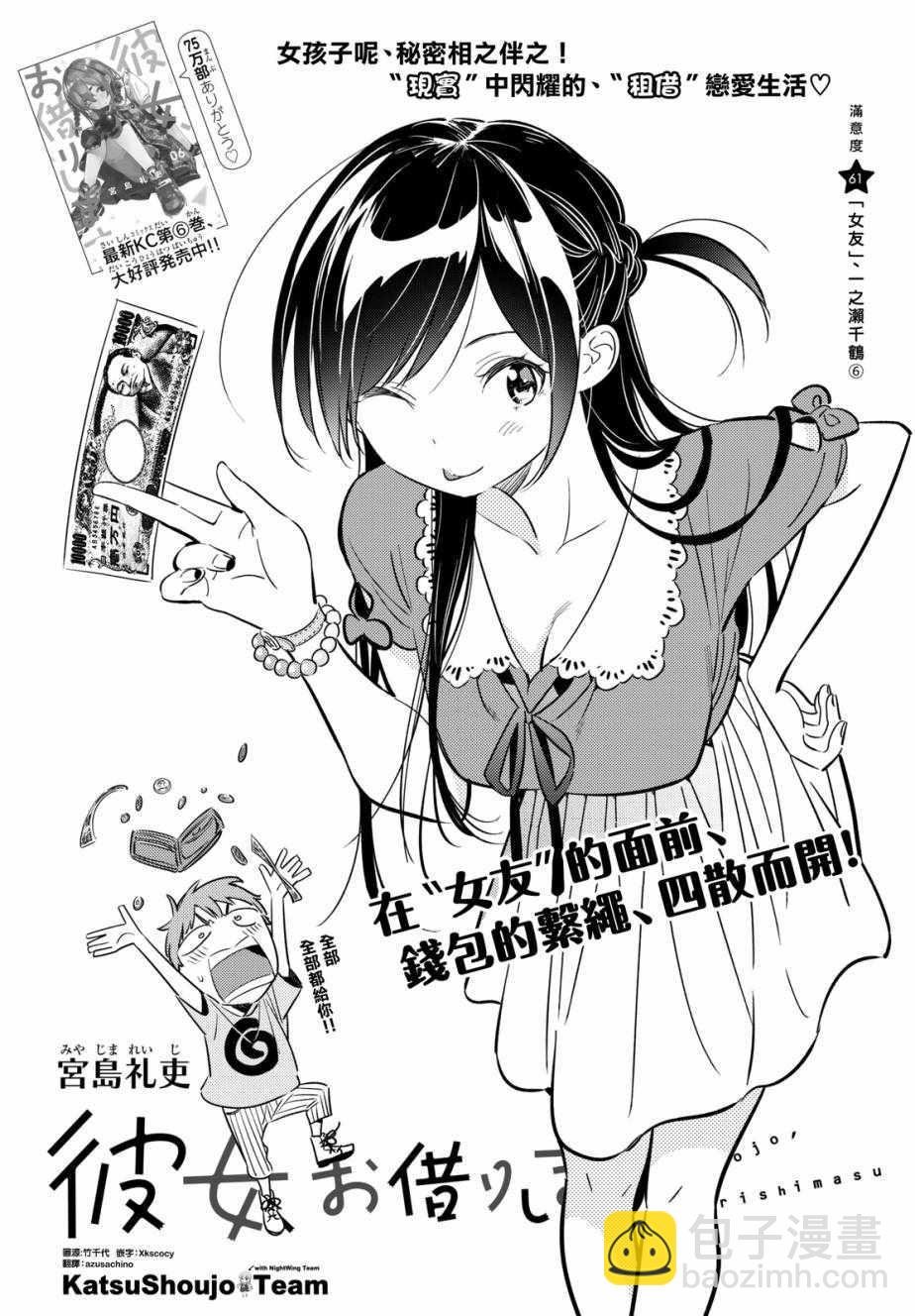 第61话