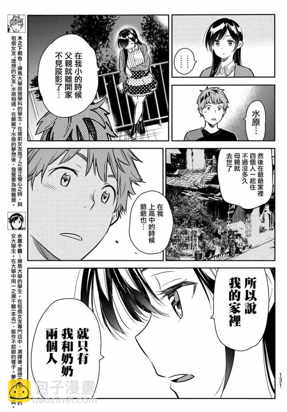 第61话