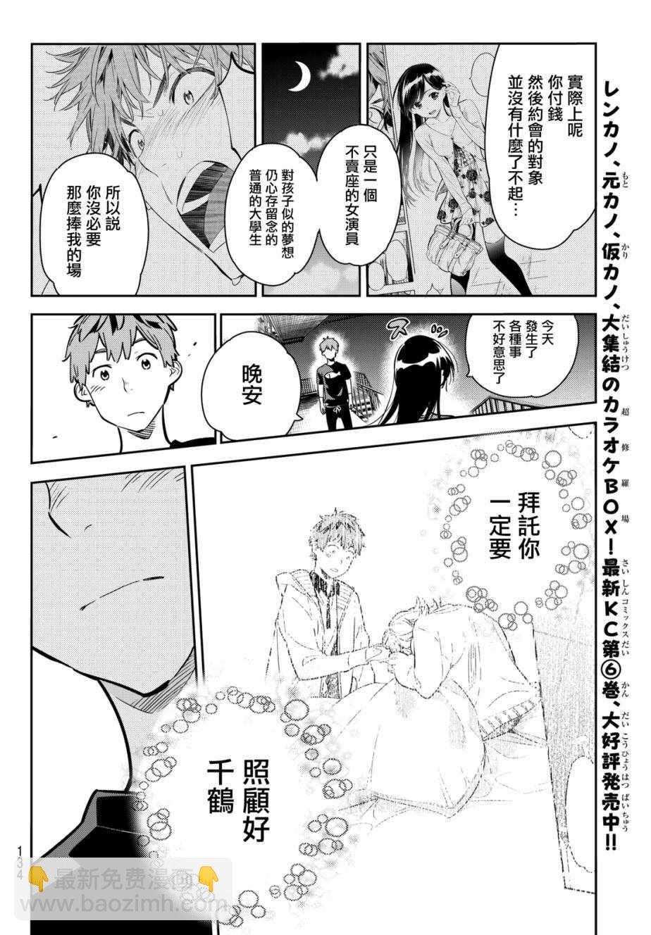 第61话