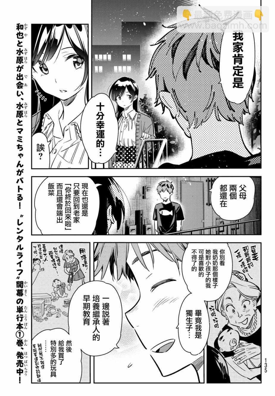 第61话