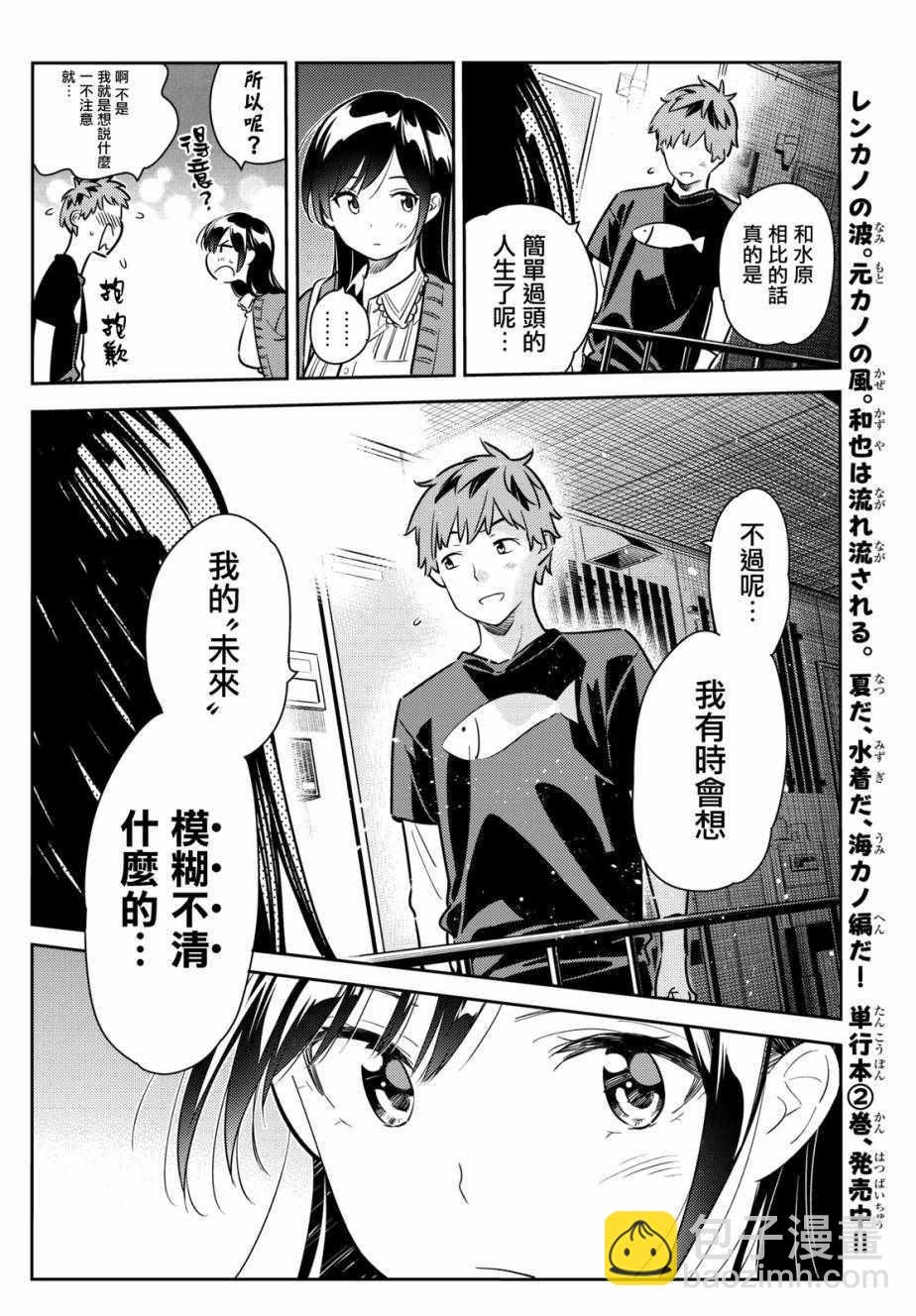 第61话