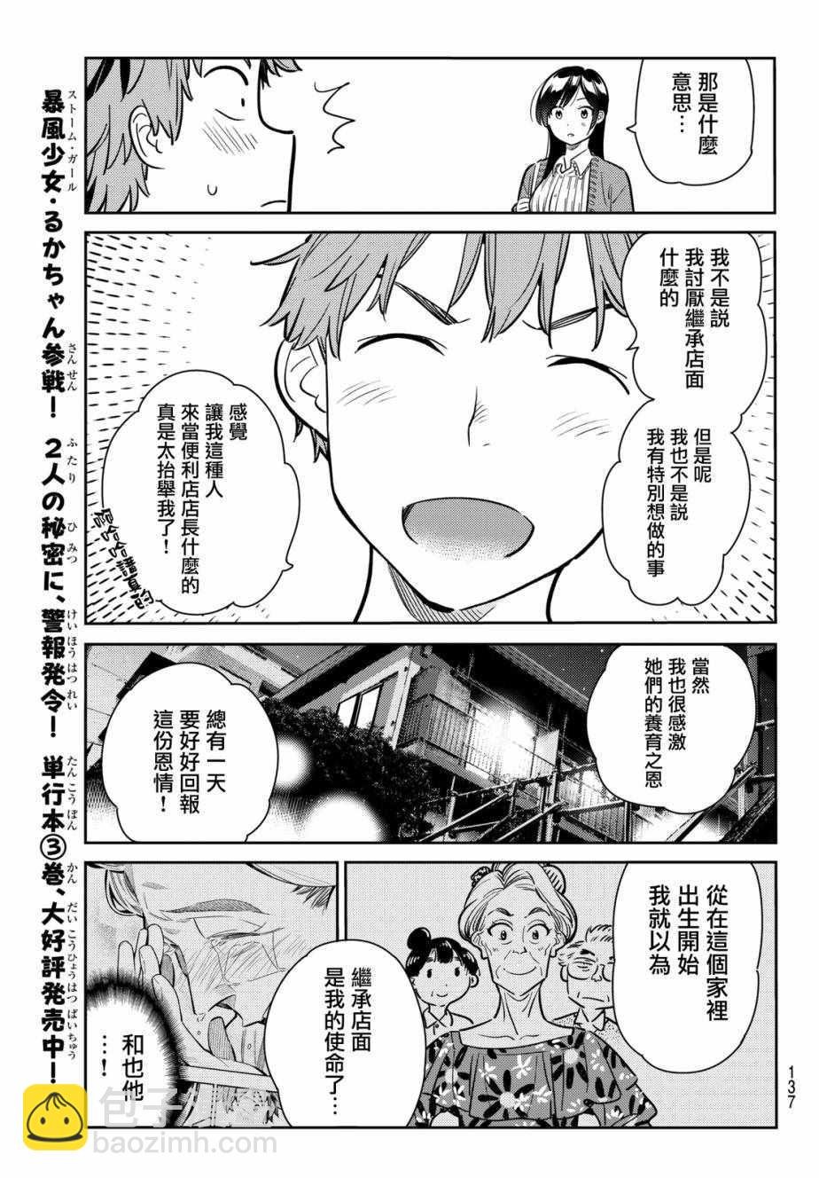 第61话