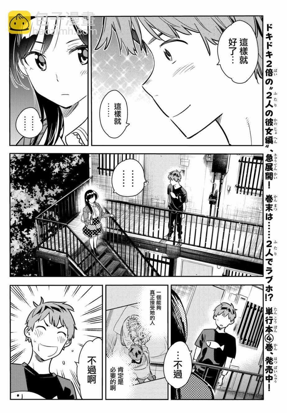 第61话