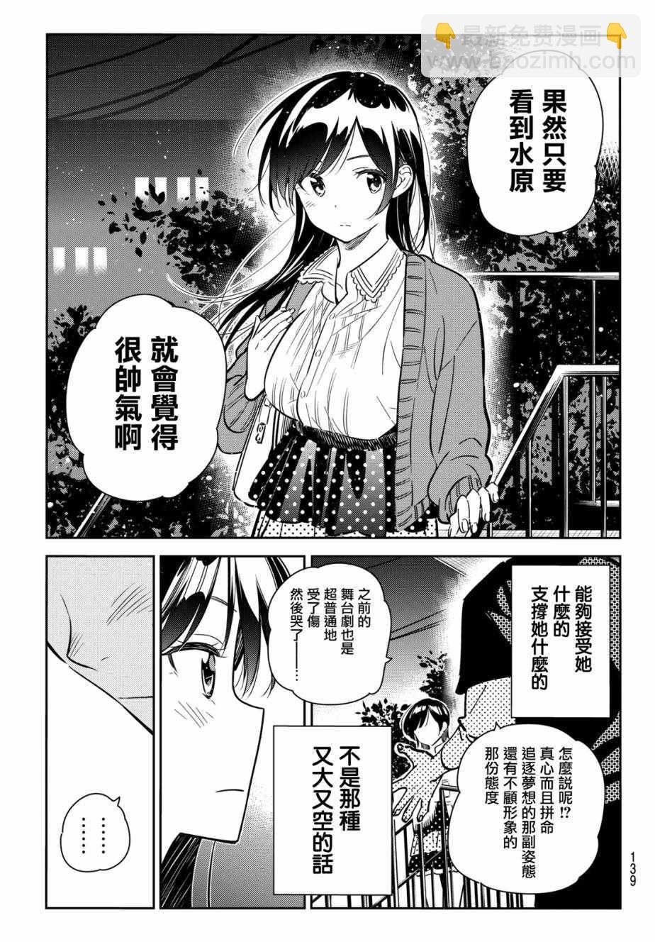 第61话