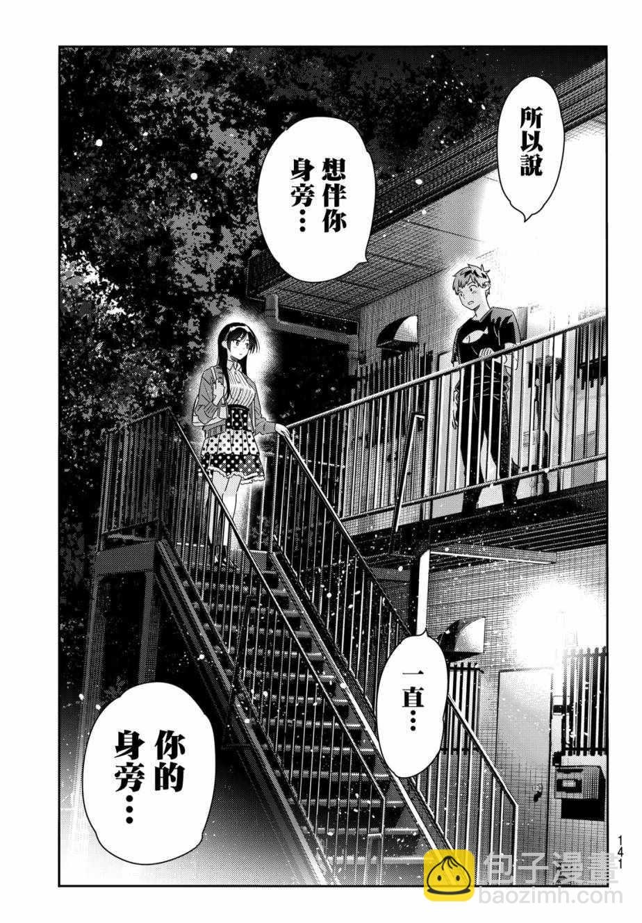 第61话