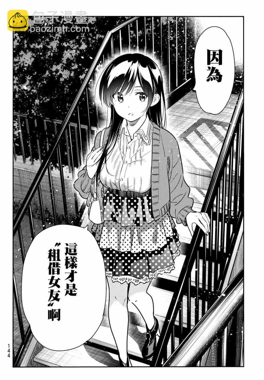 第61话