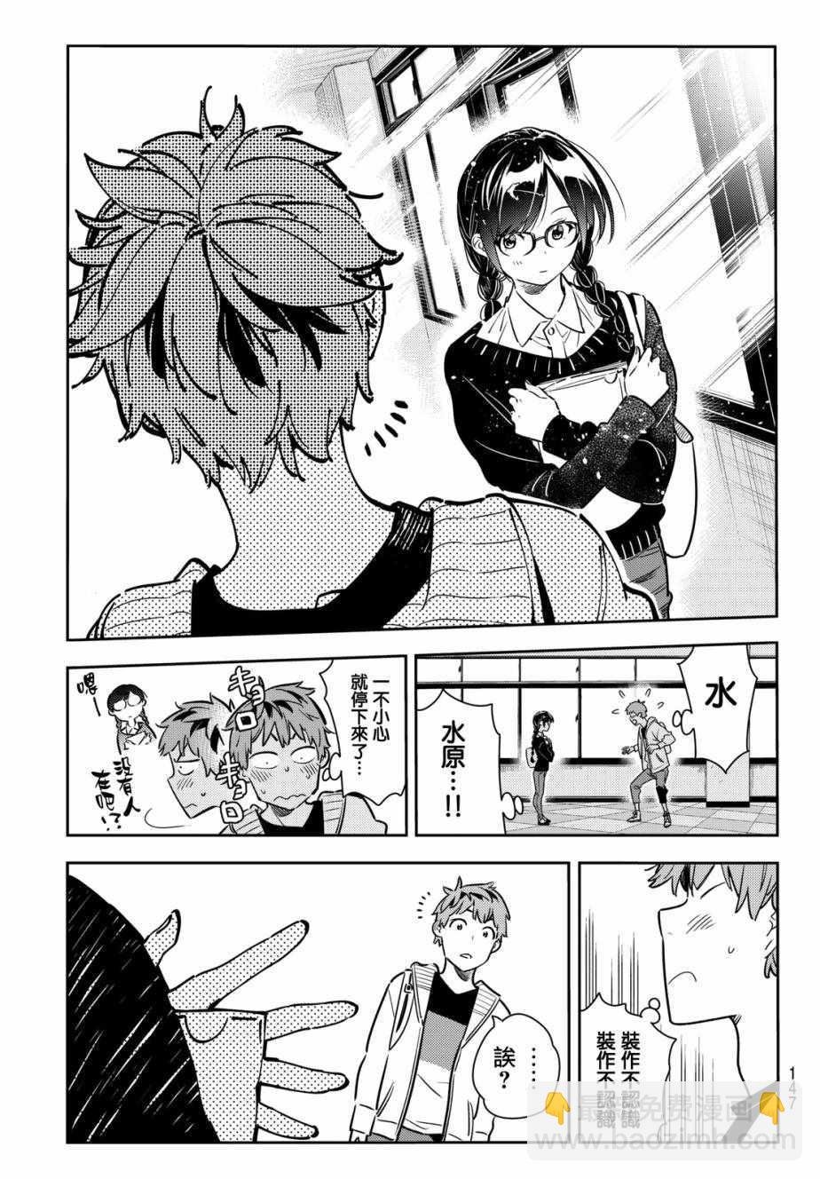 第61话