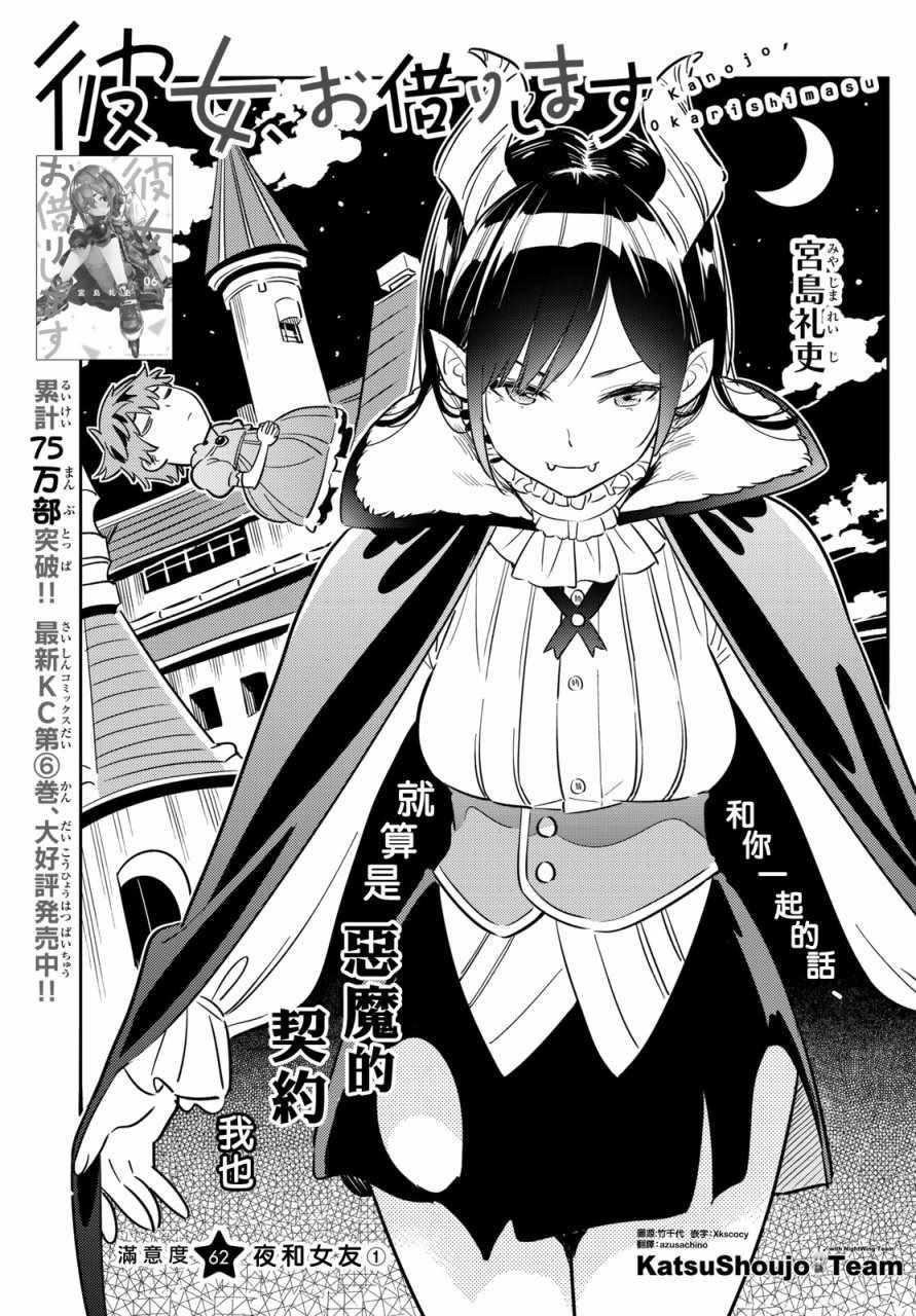第62话