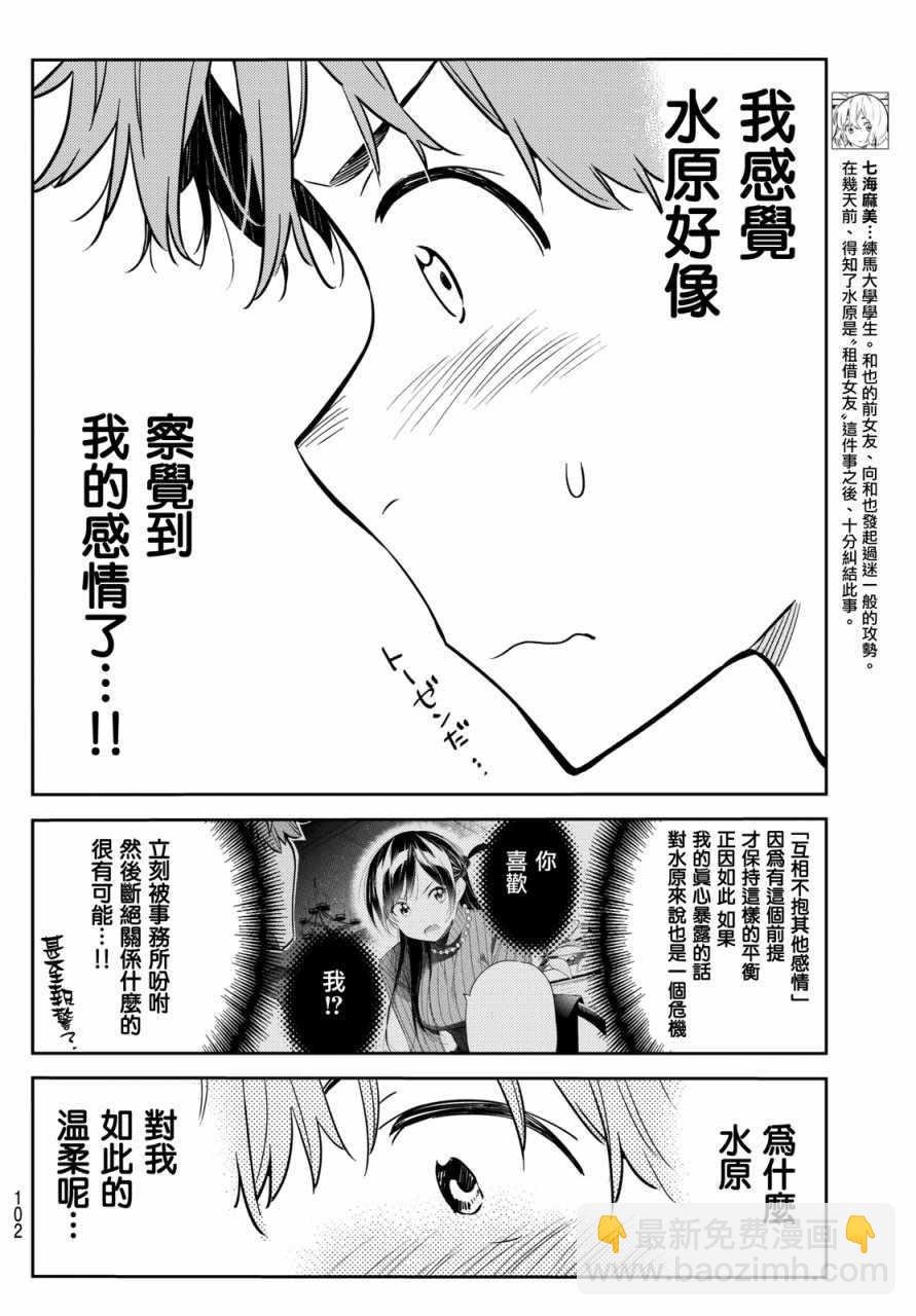 第62话