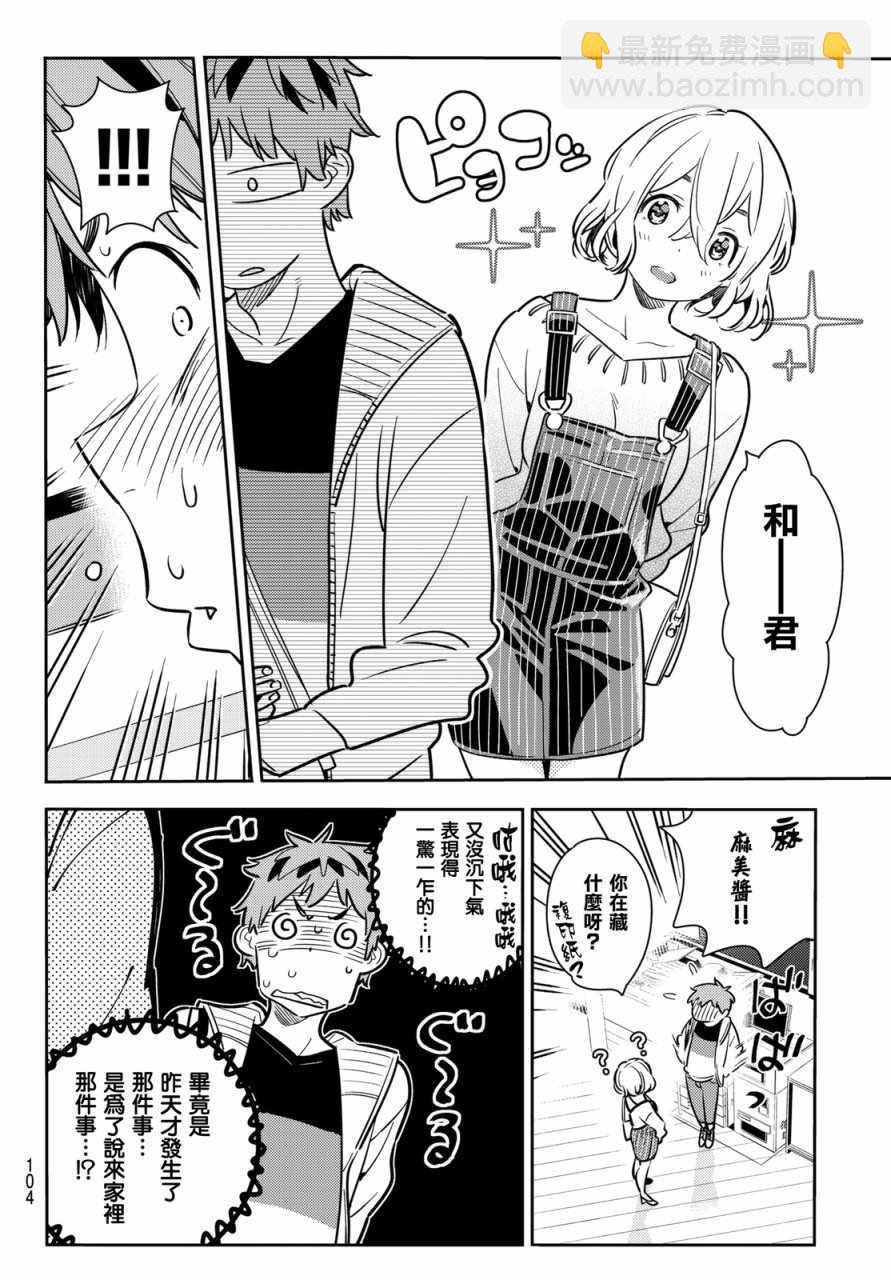 第62话