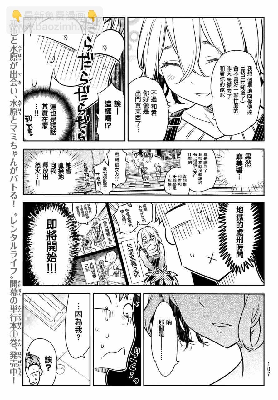 第62话