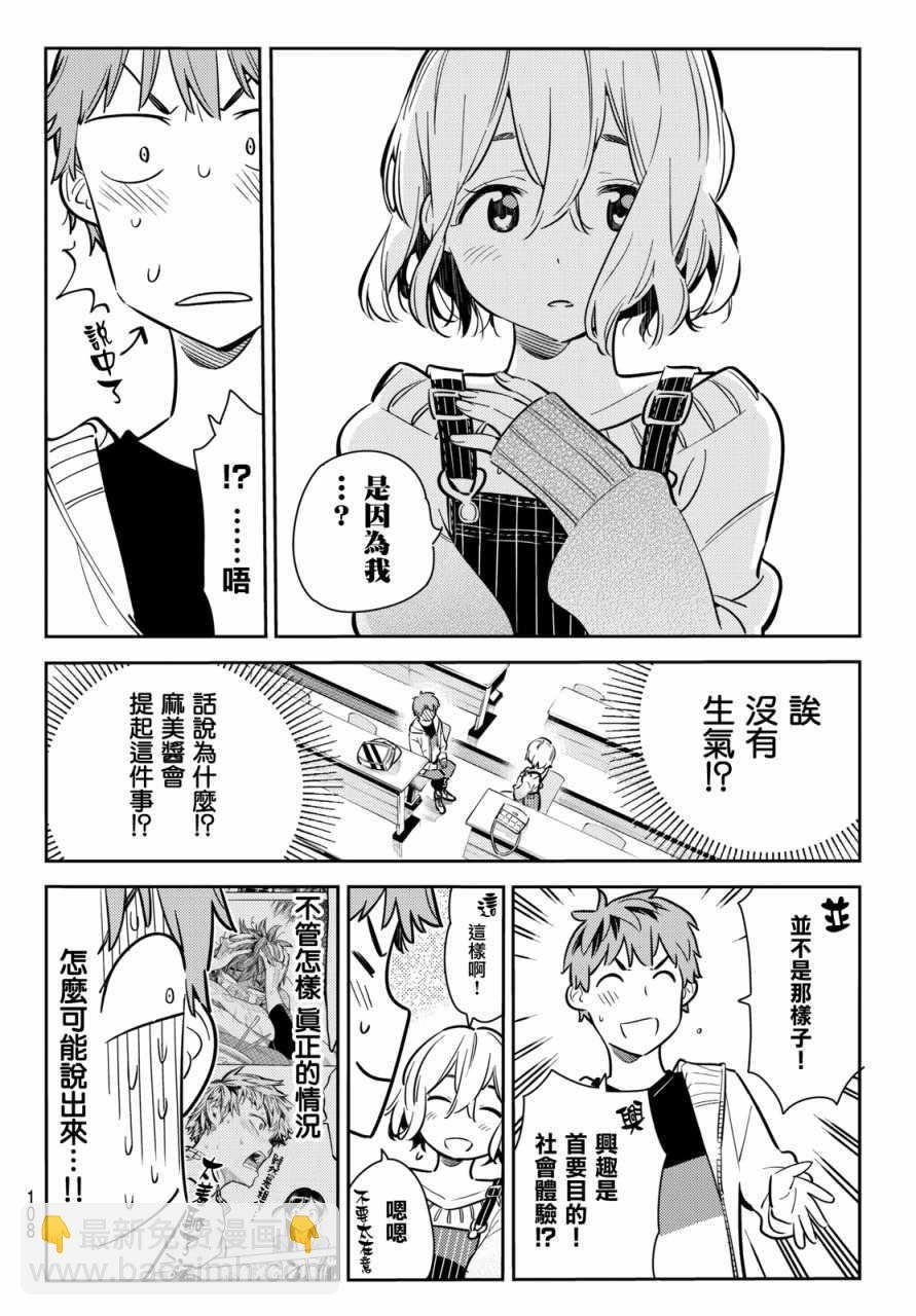 第62话