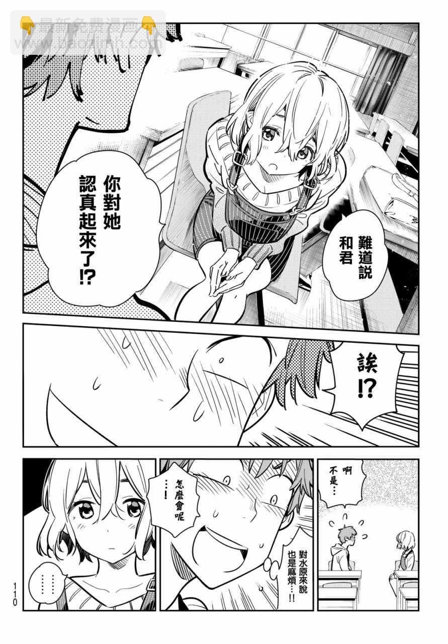 第62话