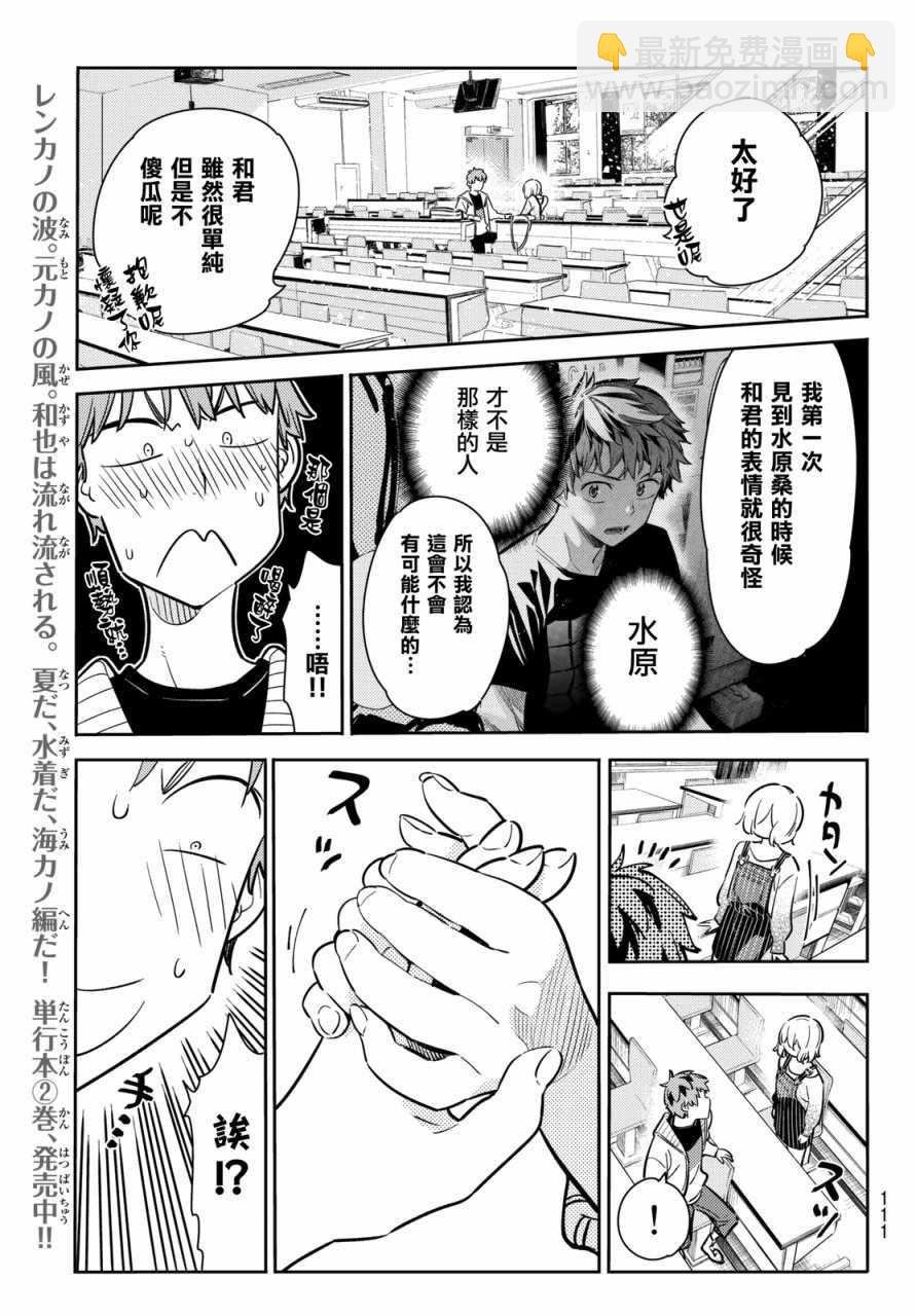 第62话