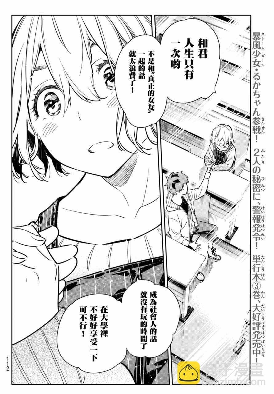 第62话