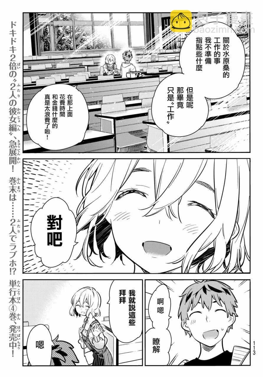 第62话